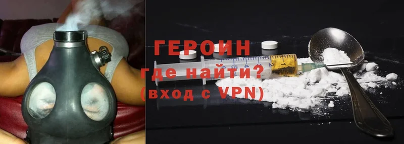 даркнет сайт  Бородино  ГЕРОИН VHQ 