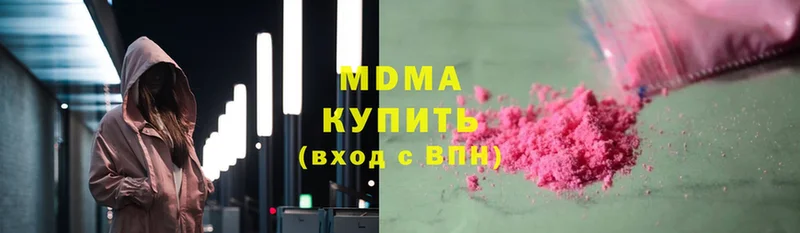 MDMA crystal  купить закладку  Бородино 