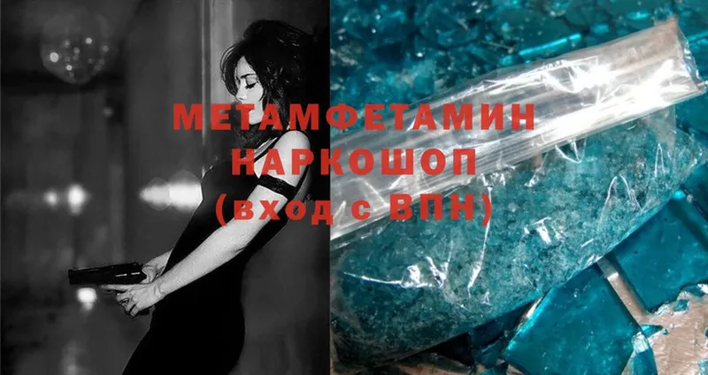 Метамфетамин Methamphetamine  наркотики  дарк нет официальный сайт  Бородино 